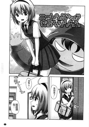 Shishunki Lover | 思春期的戀人們 Page #106