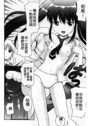 Shishunki Lover | 思春期的戀人們 Page #159