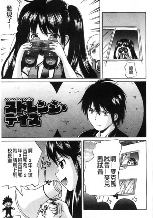 Shishunki Lover | 思春期的戀人們 Page #148
