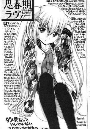 Shishunki Lover | 思春期的戀人們 Page #208