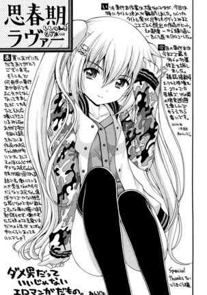 Shishunki Lover | 思春期的戀人們 Page #209
