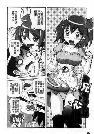 Shishunki Lover | 思春期的戀人們 Page #47