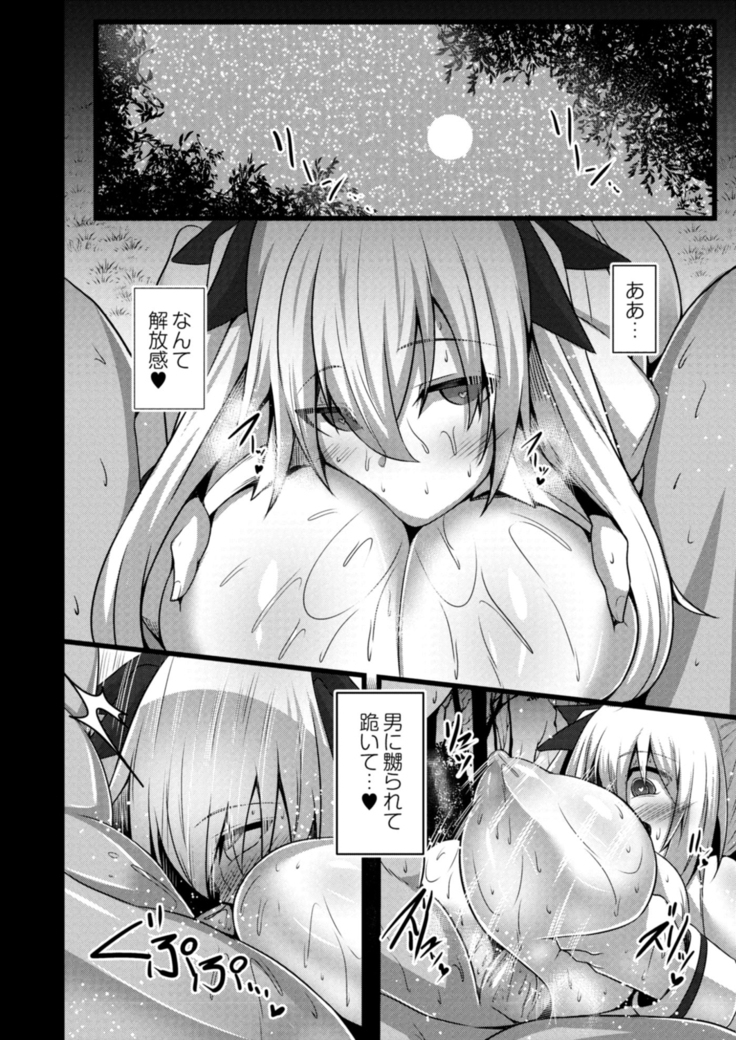 COMIC Reboot Vol. 14