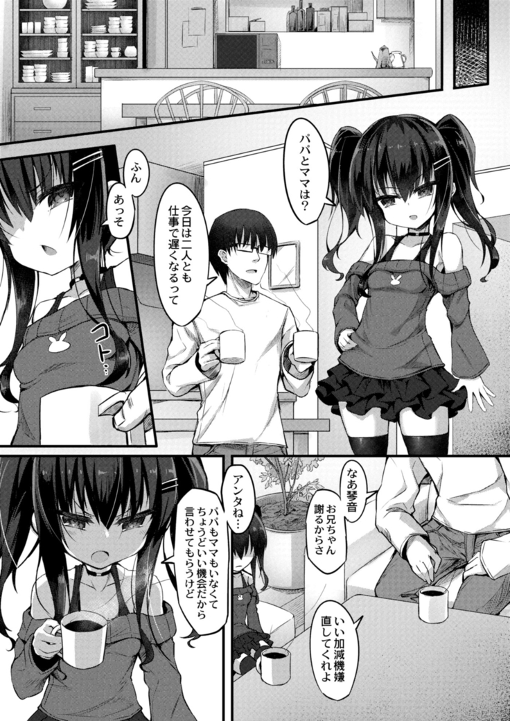 COMIC Reboot Vol. 14