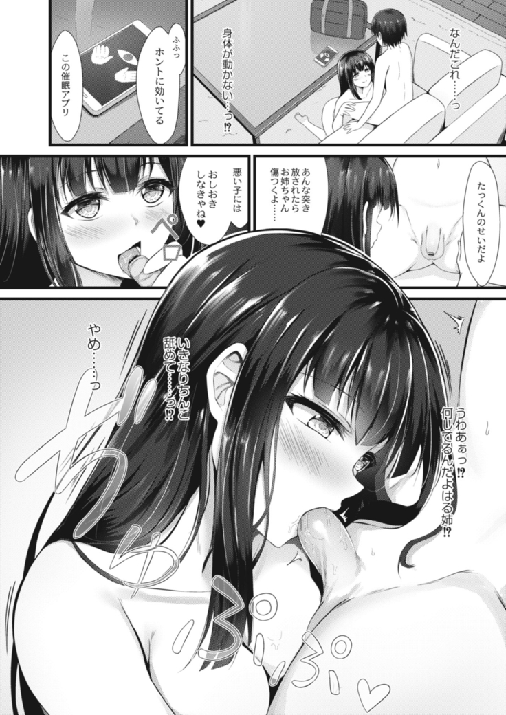 COMIC Reboot Vol. 14