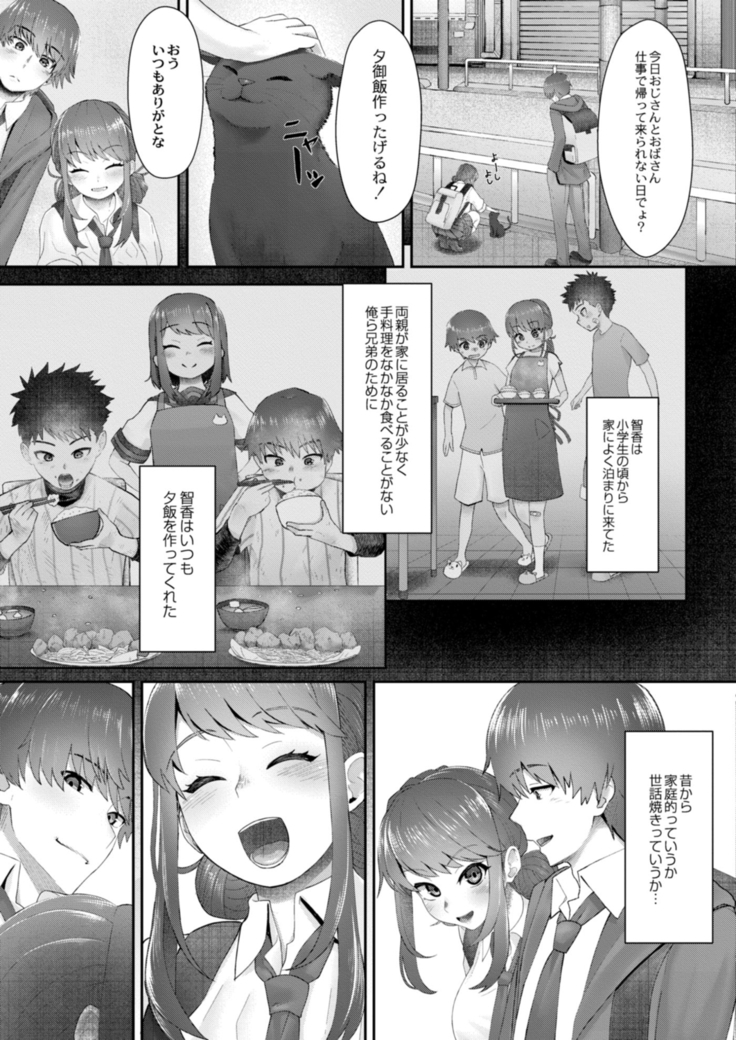 COMIC Reboot Vol. 14