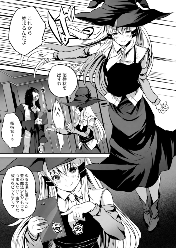 COMIC Reboot Vol. 14