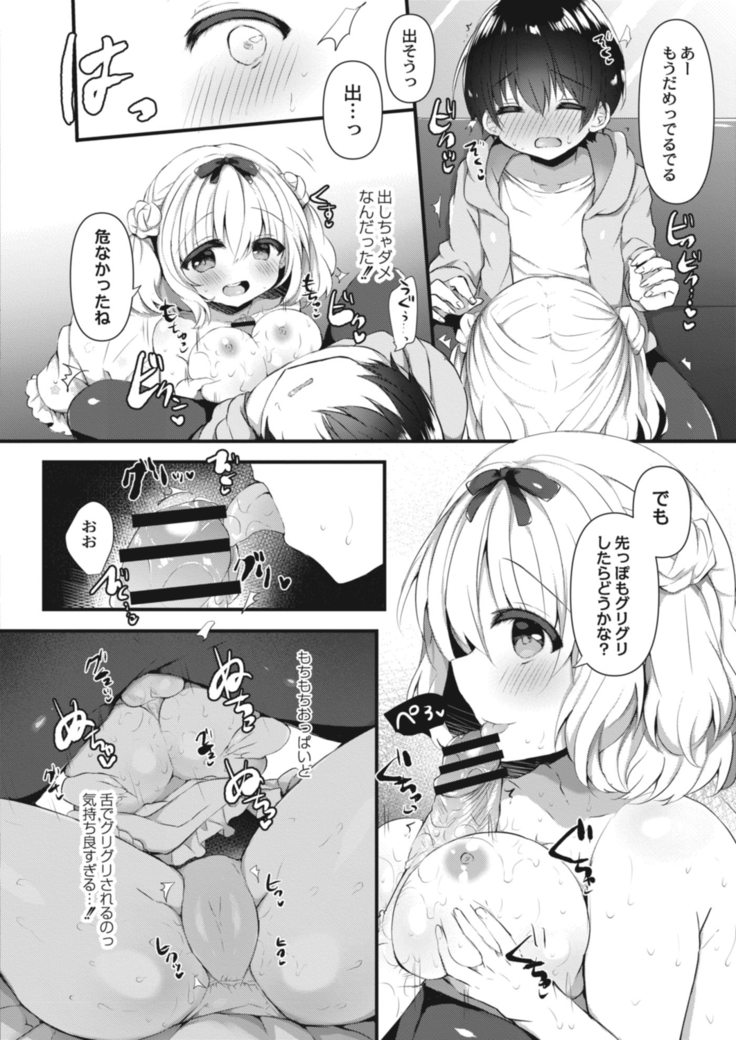COMIC Reboot Vol. 14