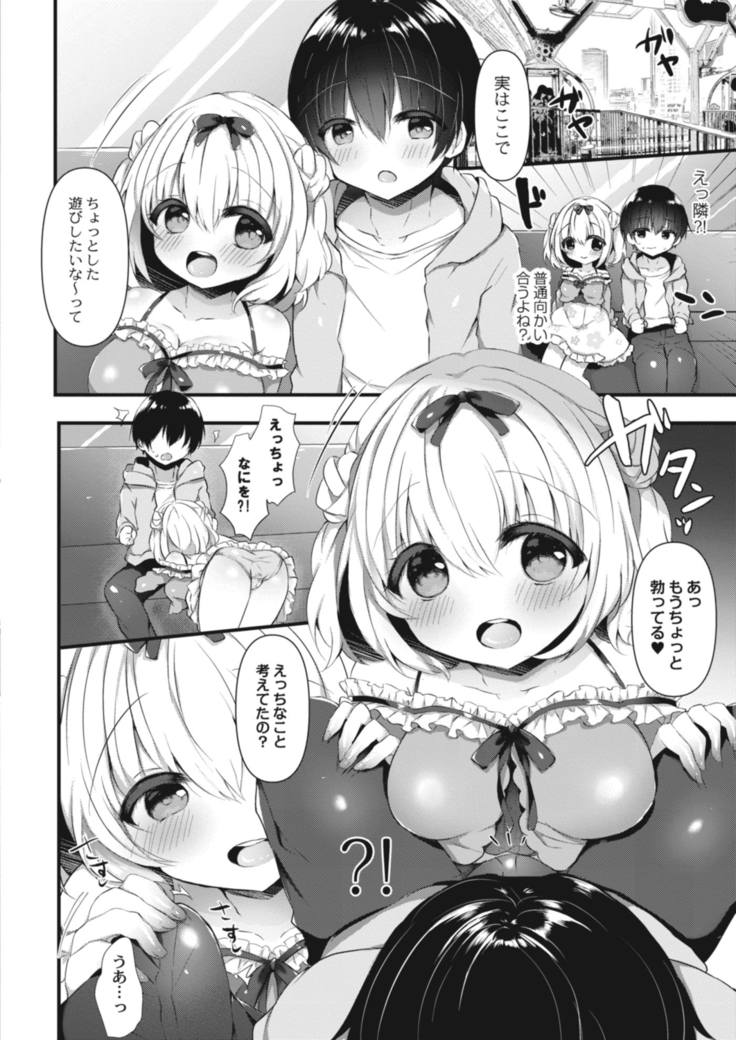 COMIC Reboot Vol. 14