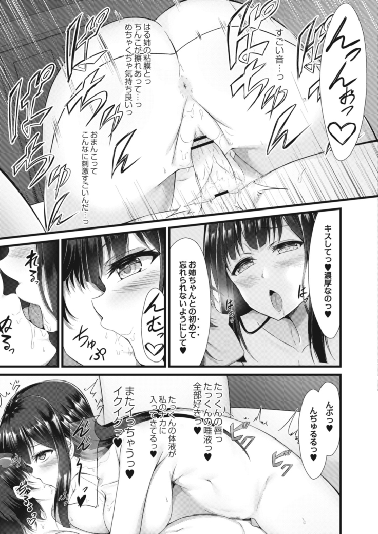 COMIC Reboot Vol. 14
