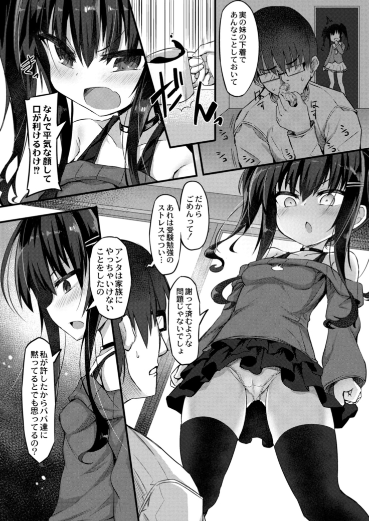 COMIC Reboot Vol. 14