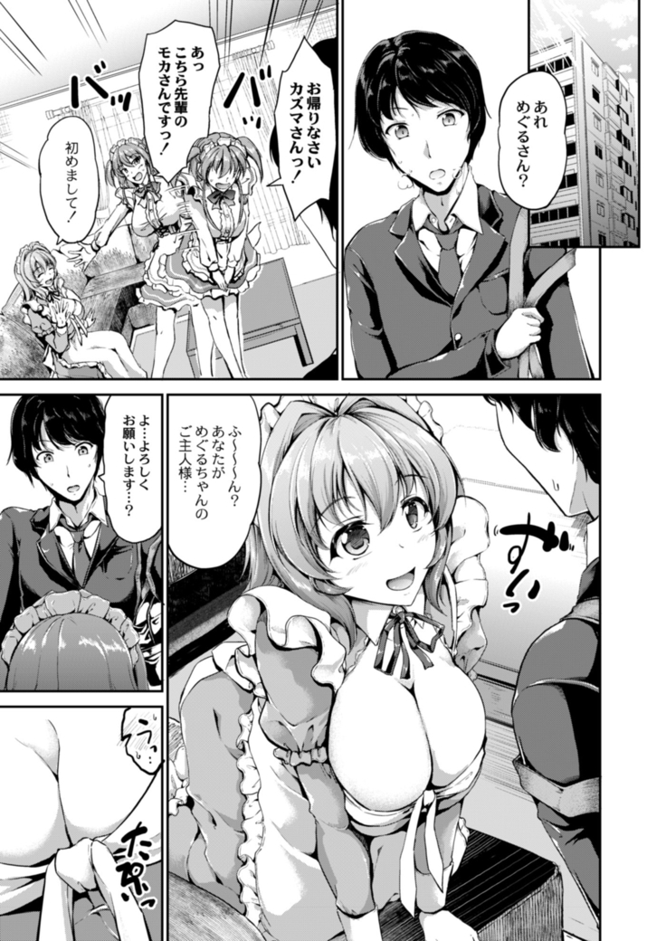 COMIC Reboot Vol. 14