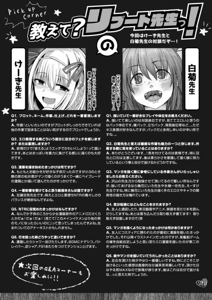 COMIC Reboot Vol. 14