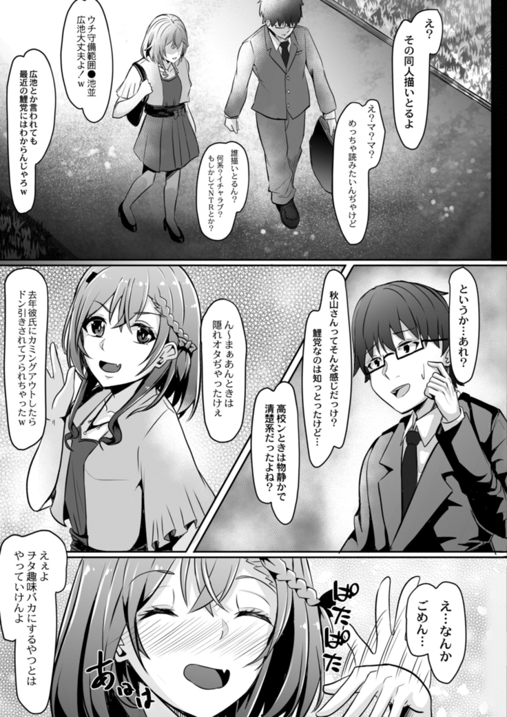 COMIC Reboot Vol. 14