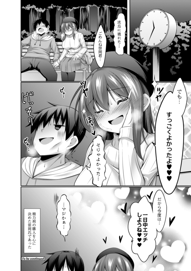 COMIC Reboot Vol. 14