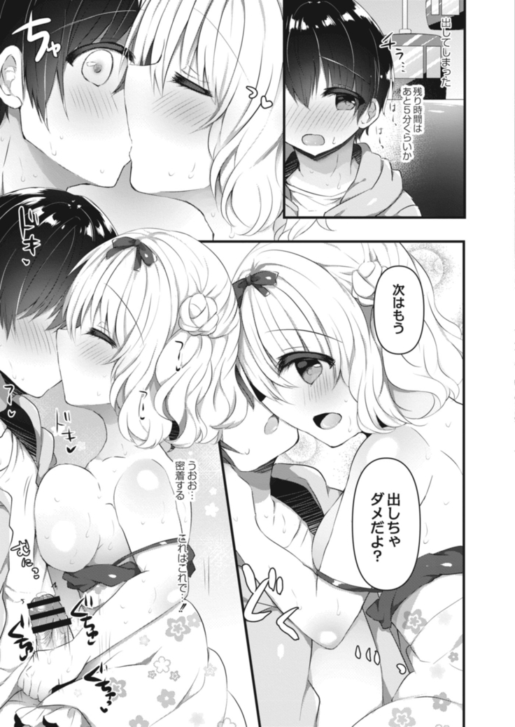COMIC Reboot Vol. 14