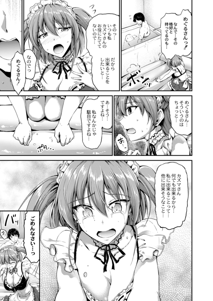COMIC Reboot Vol. 14