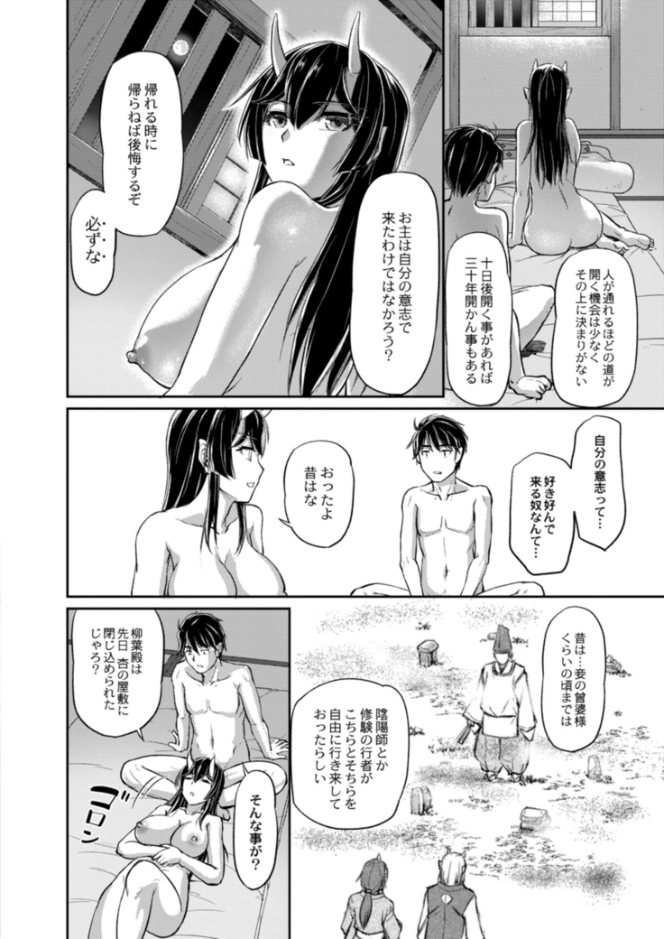 COMIC Reboot Vol. 14