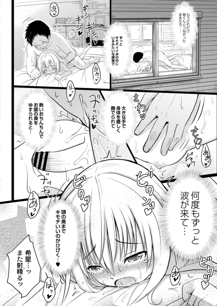 COMIC Reboot Vol. 14