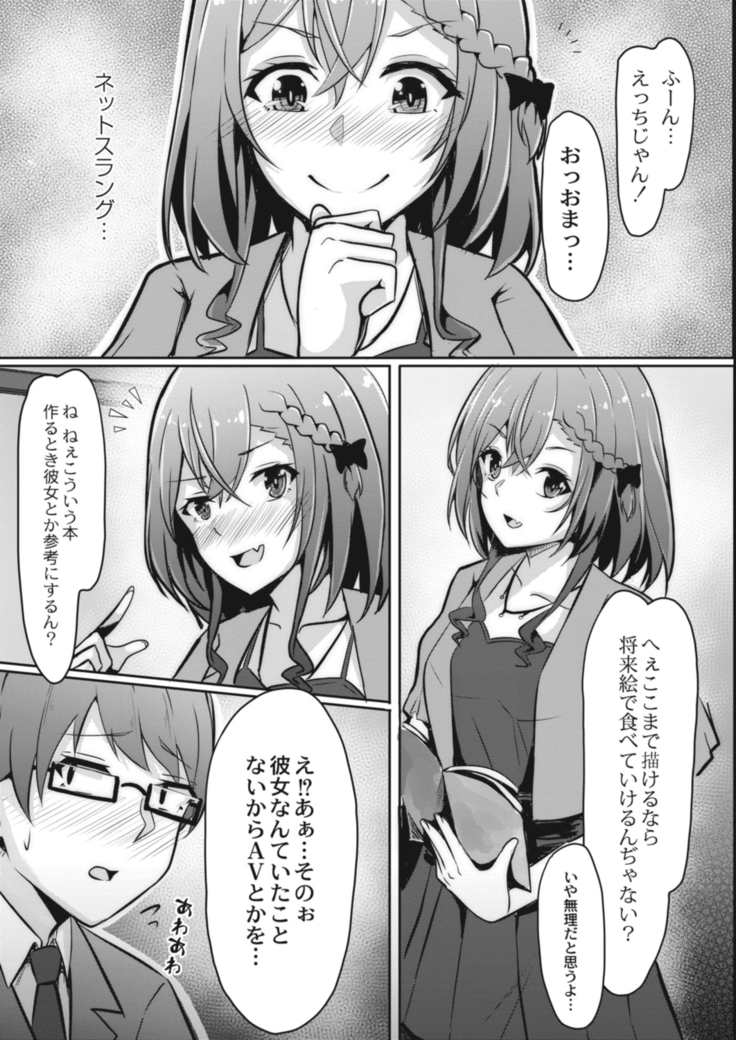 COMIC Reboot Vol. 14