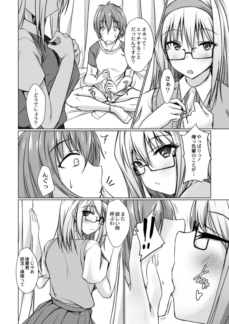 COMIC Reboot Vol. 14