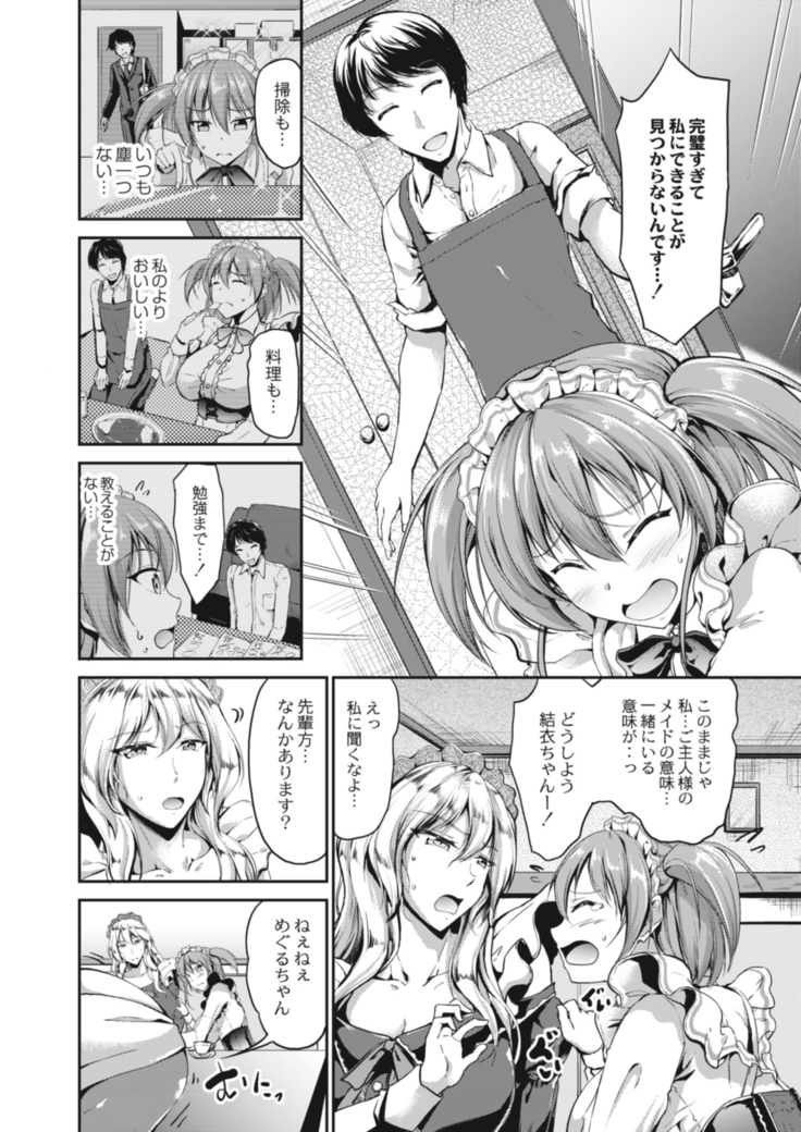 COMIC Reboot Vol. 14