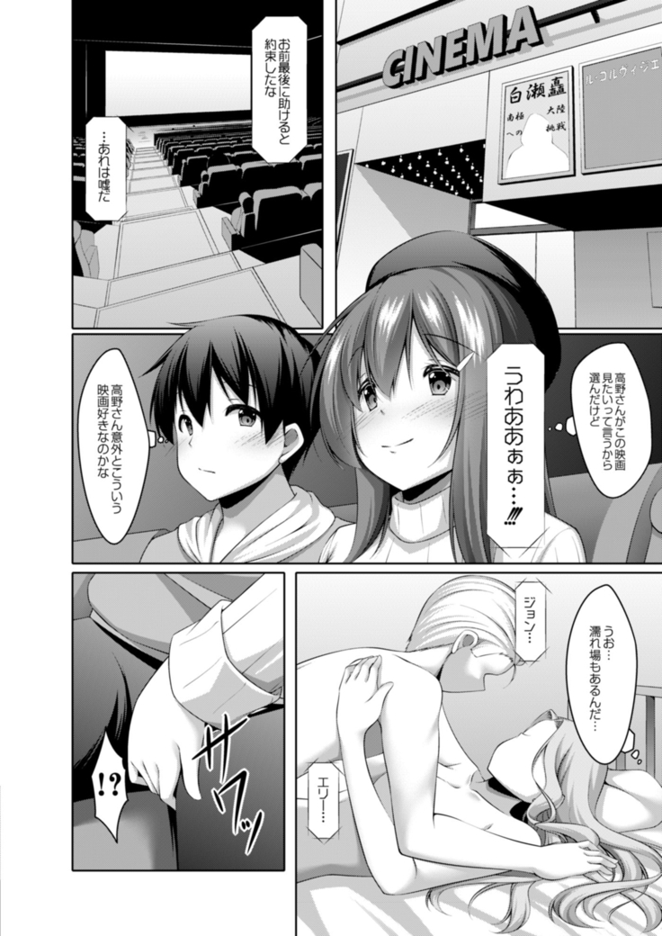 COMIC Reboot Vol. 14