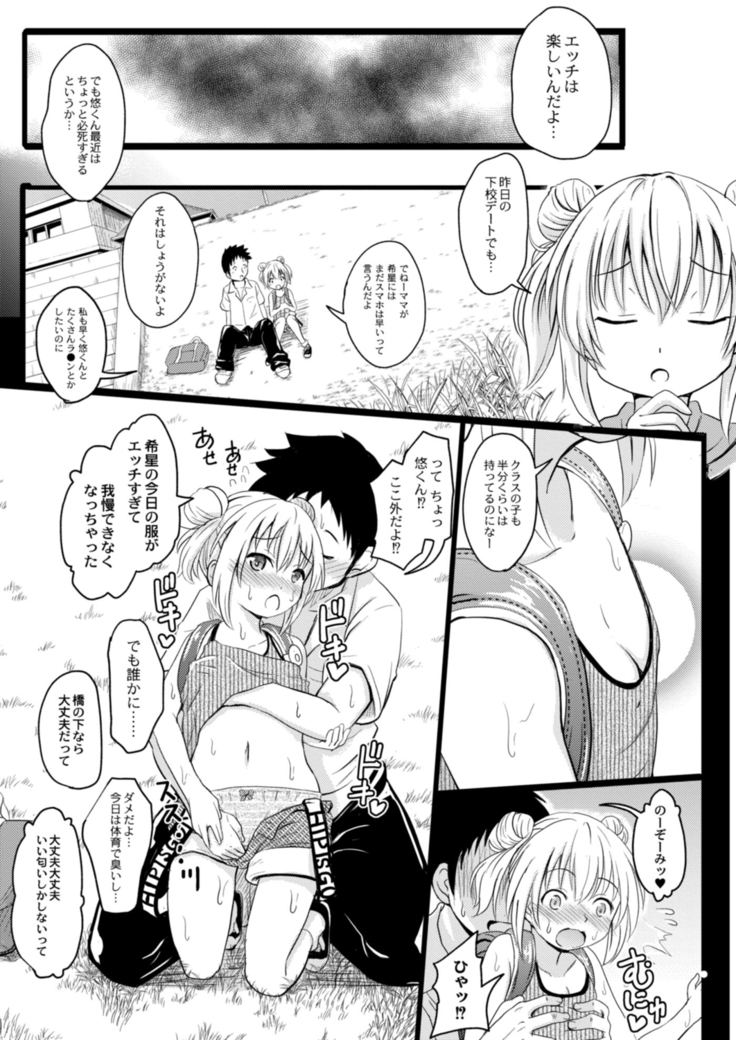 COMIC Reboot Vol. 14