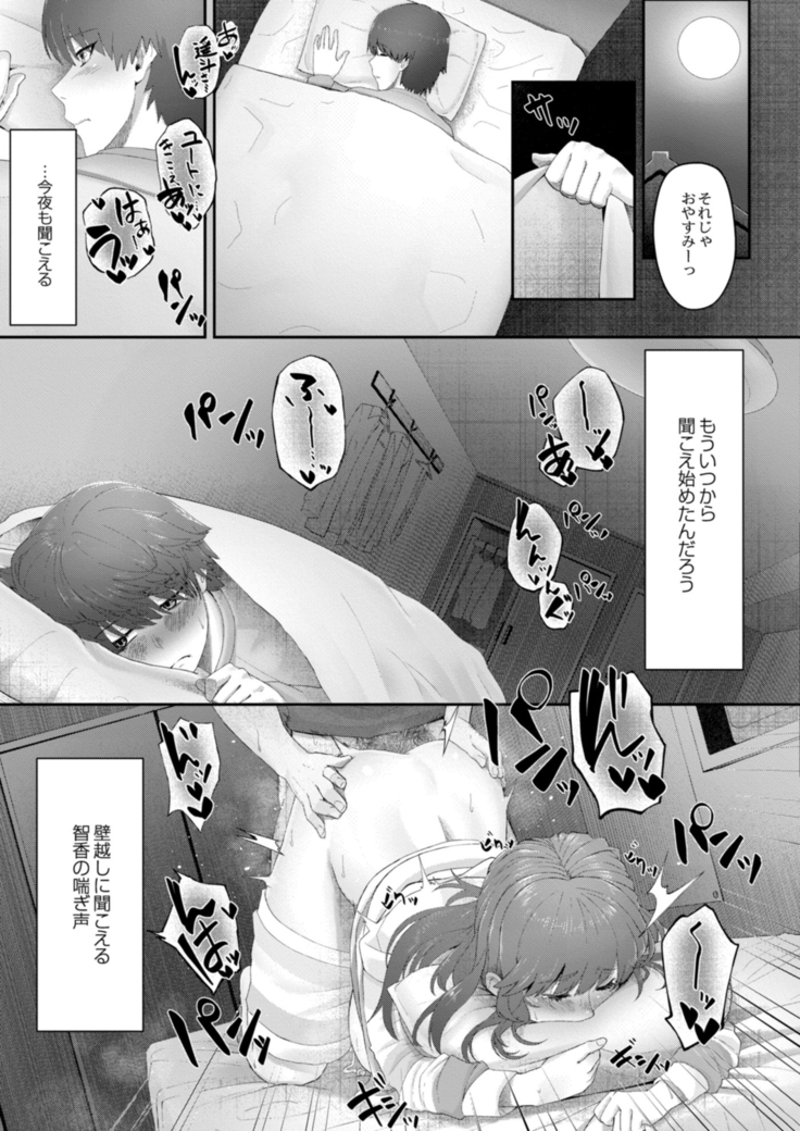 COMIC Reboot Vol. 14