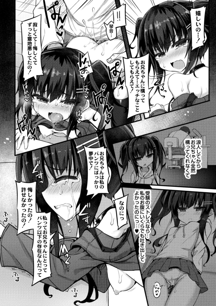 COMIC Reboot Vol. 14