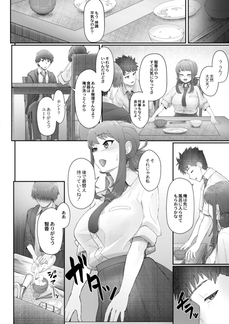 COMIC Reboot Vol. 14