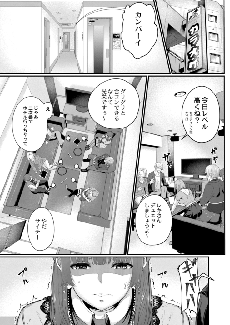 COMIC Reboot Vol. 14
