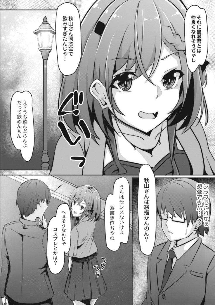 COMIC Reboot Vol. 14
