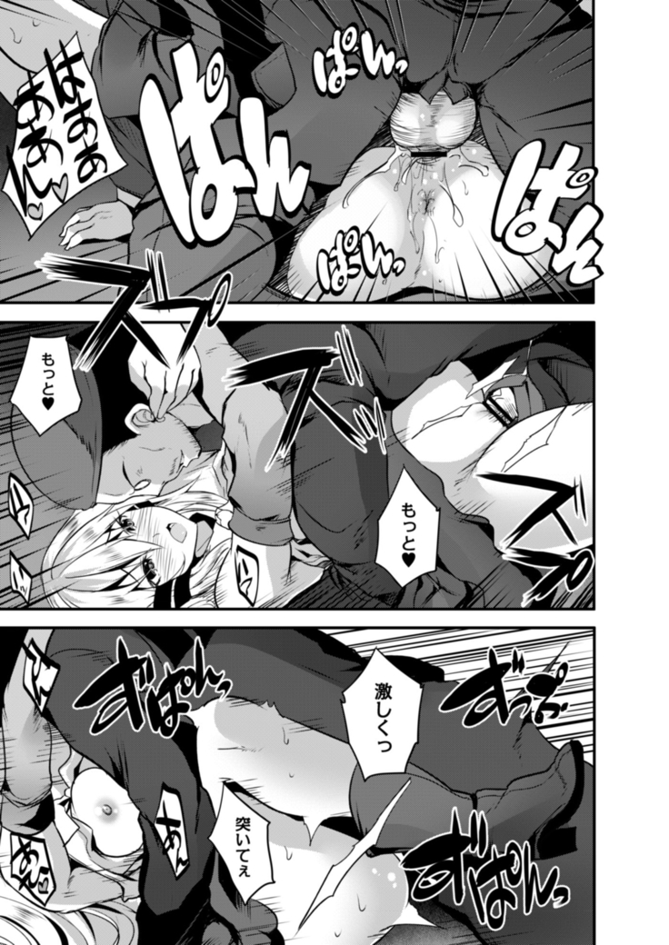 COMIC Reboot Vol. 14
