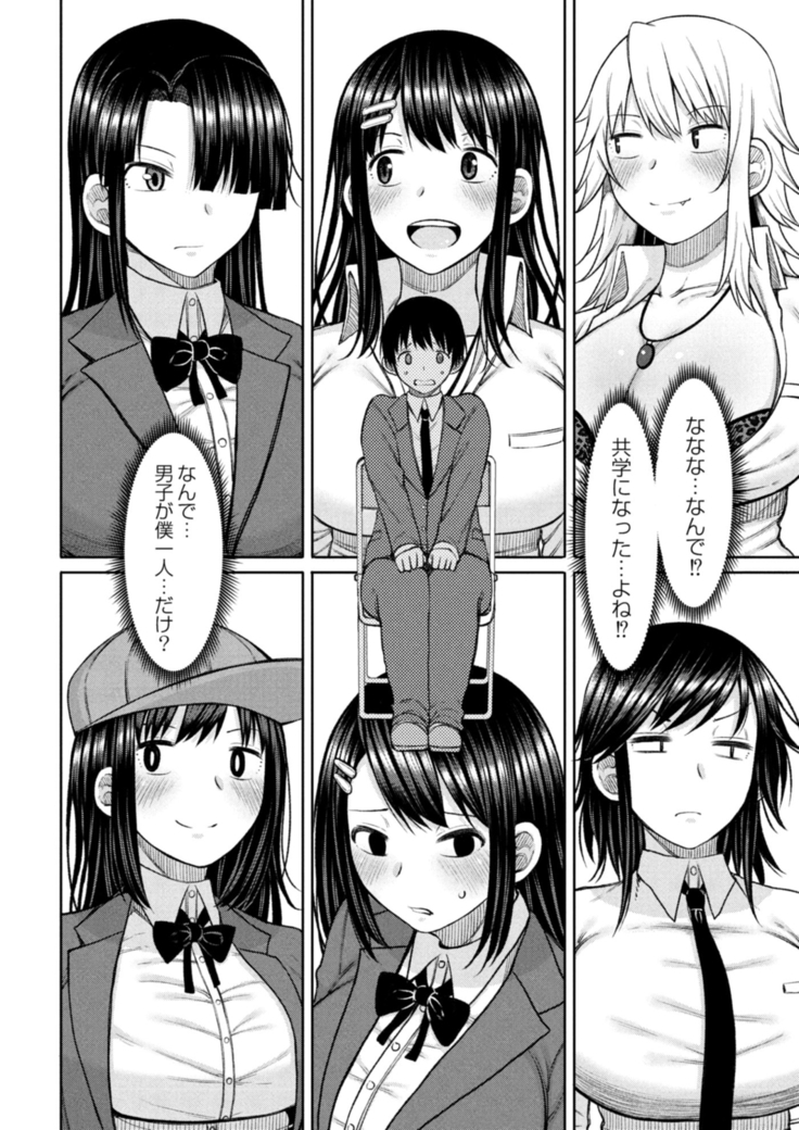 COMIC Reboot Vol. 14