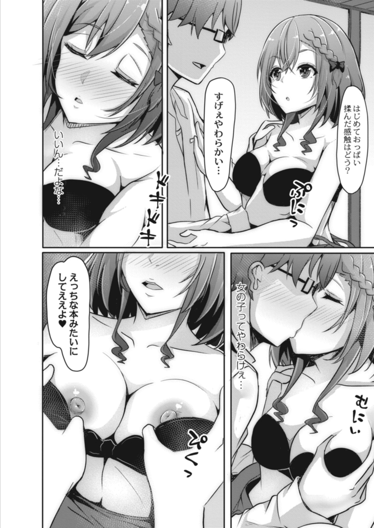COMIC Reboot Vol. 14