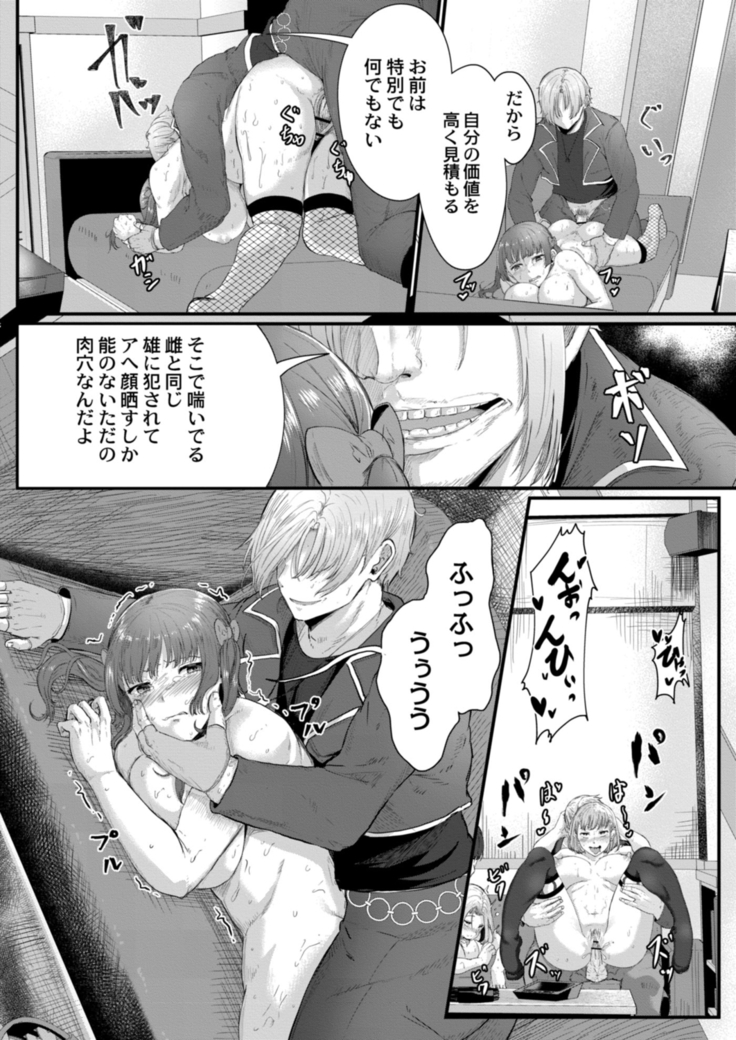 COMIC Reboot Vol. 14