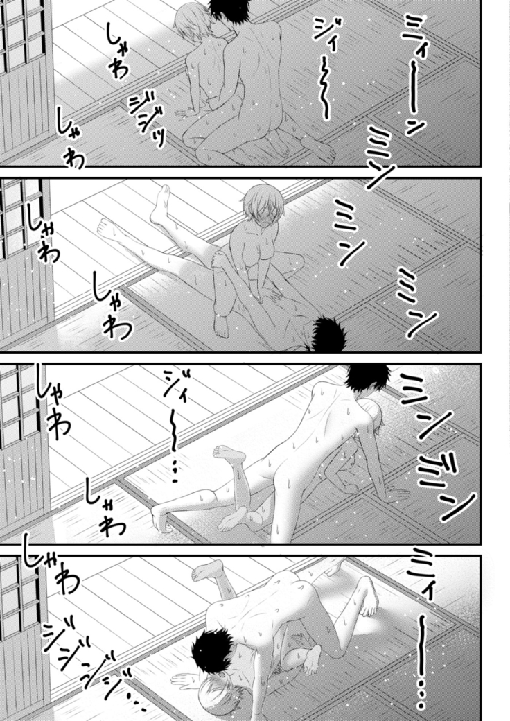 COMIC Reboot Vol. 14