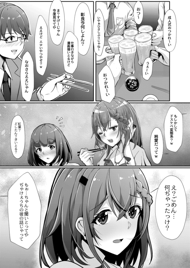 COMIC Reboot Vol. 14