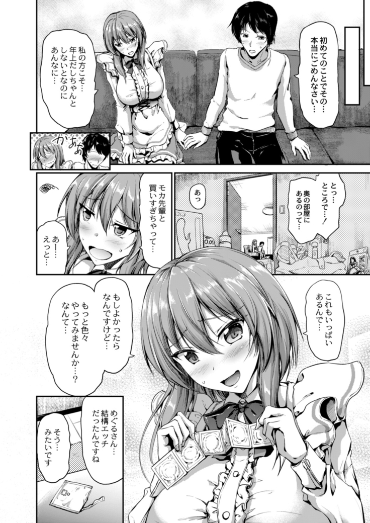 COMIC Reboot Vol. 14