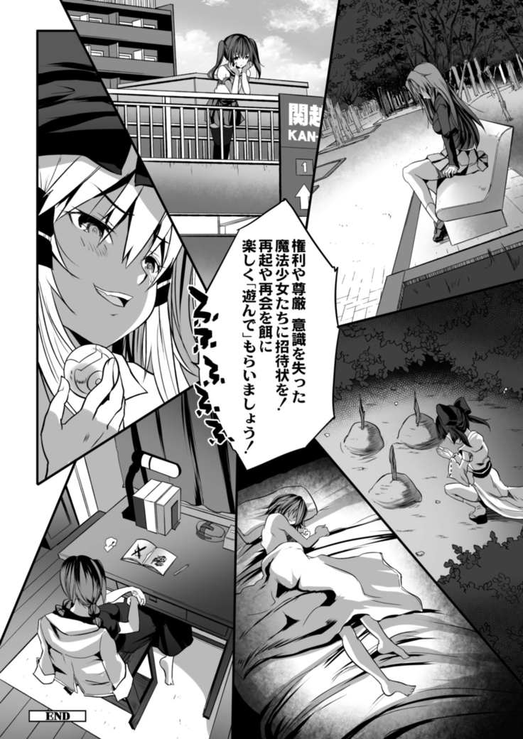 COMIC Reboot Vol. 14