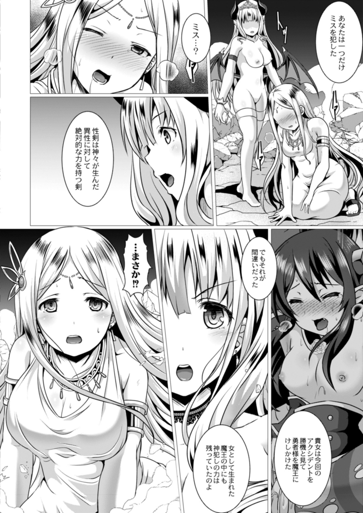 COMIC Reboot Vol. 14