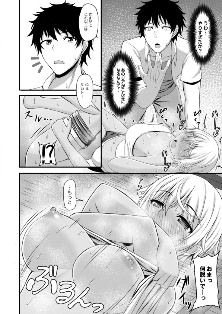 COMIC Reboot Vol. 14