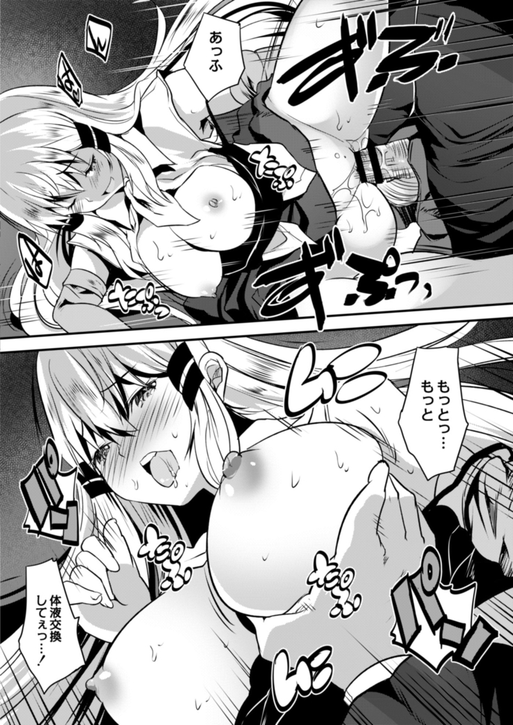 COMIC Reboot Vol. 14