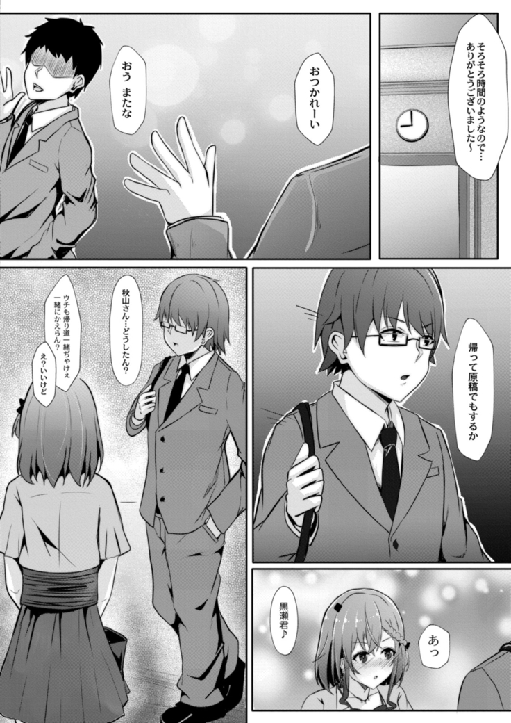 COMIC Reboot Vol. 14