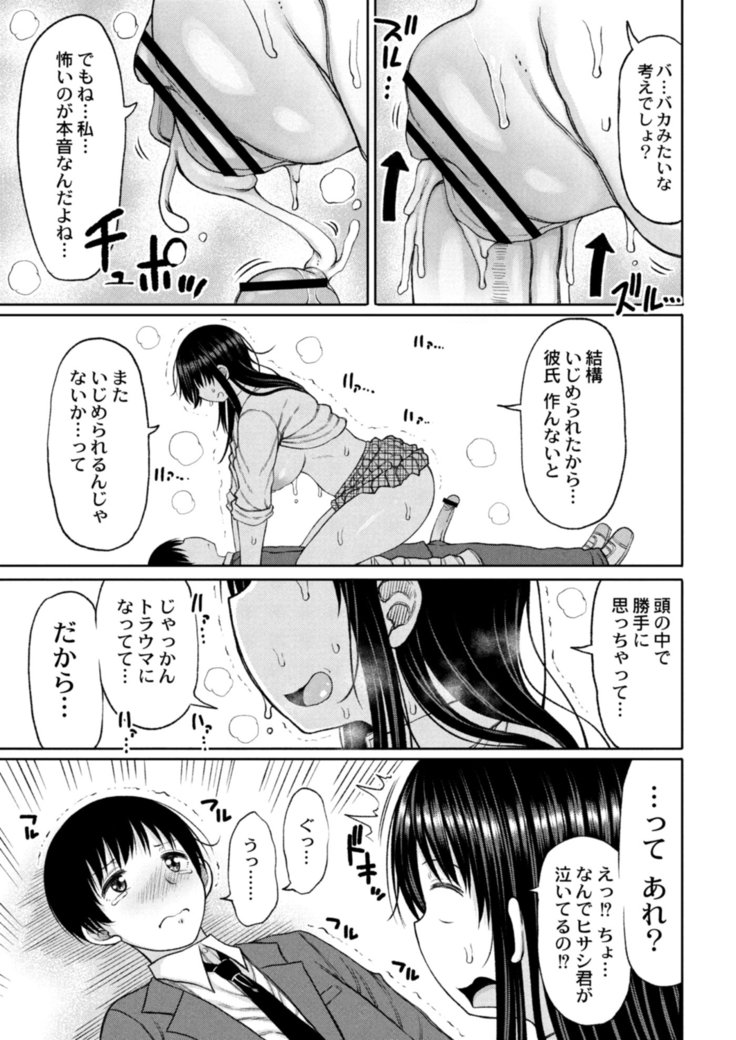 COMIC Reboot Vol. 14