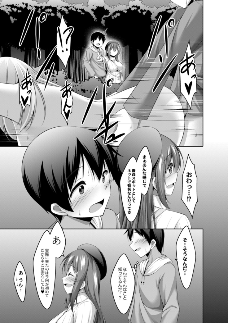 COMIC Reboot Vol. 14