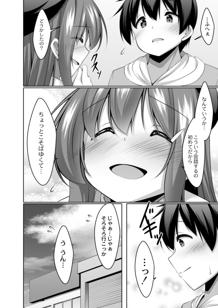 COMIC Reboot Vol. 14