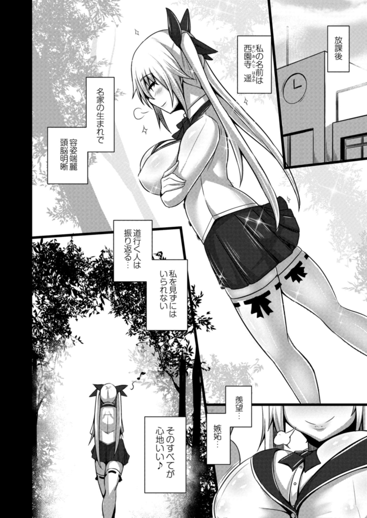 COMIC Reboot Vol. 14
