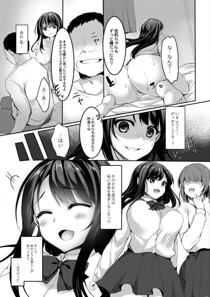 COMIC Reboot Vol. 14